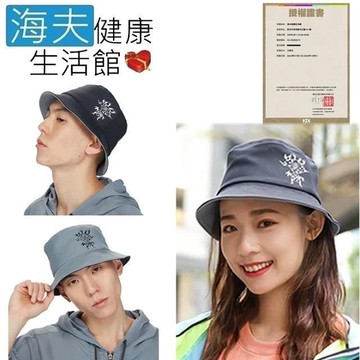 【海夫健康】HOII授權 后益mr. hosea ho防曬系列 涼感 男女同款 時尚 雙色 雙面圓筒帽
