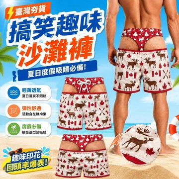 ⚡臺灣倉出⚡優選⭐搞笑抽象沙灘褲寬鬆趣味印花泳褲短褲男士海邊夏季度假惡搞沙灘褲