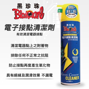 【4%點數】真便宜 黑珍珠 電子接點清潔劑 450ml【限定樂天APP下單享點數回饋】