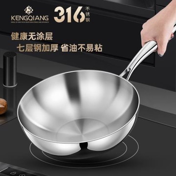316不銹鋼炒鍋家用電磁爐通用一人食平底炒菜鍋無涂層不粘小炒鍋