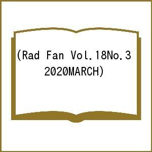 Rad Fan Vol.18No.3(2020MARCH)