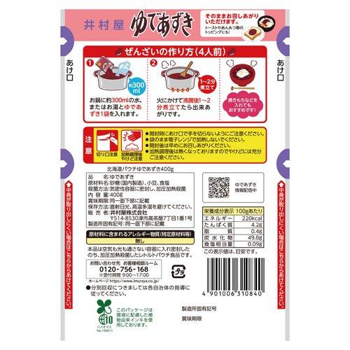 井村屋 北海道パウチゆであずき 400g  井村屋 ぜんざい おしるこ あんこ 和菓子 製菓材料