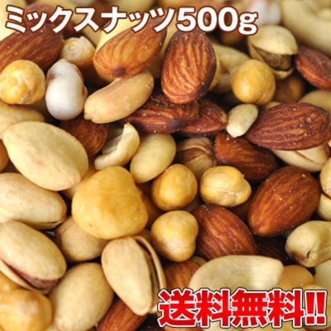 6種類のミックスナッツ500g 10袋まで1配送でお届け ［賞味期限：製造から120日間］ ［メール便］