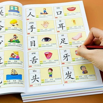 💥臺灣出貨💥識字大全3000字幼兒園學前啟懞認字神器兒童看圖入門識字大王書 看圖入門識字大王書
