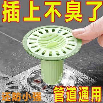 ⚡在臺出⚡衛生間碎髮地漏防小飛蟲防臭一體防臭器地流封閉蓋防返臭神器好物 XKLA