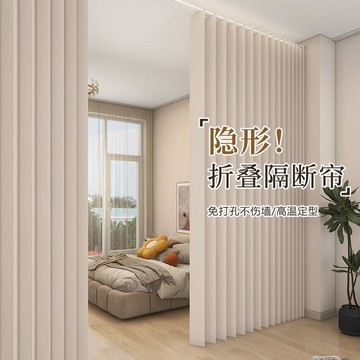 折疊門簾 窗簾門簾 遮光簾 房間隔斷簾客廳屏風擋風門簾折疊隱形臥室簾子客廳分割墻門窗簾『cyd24717』