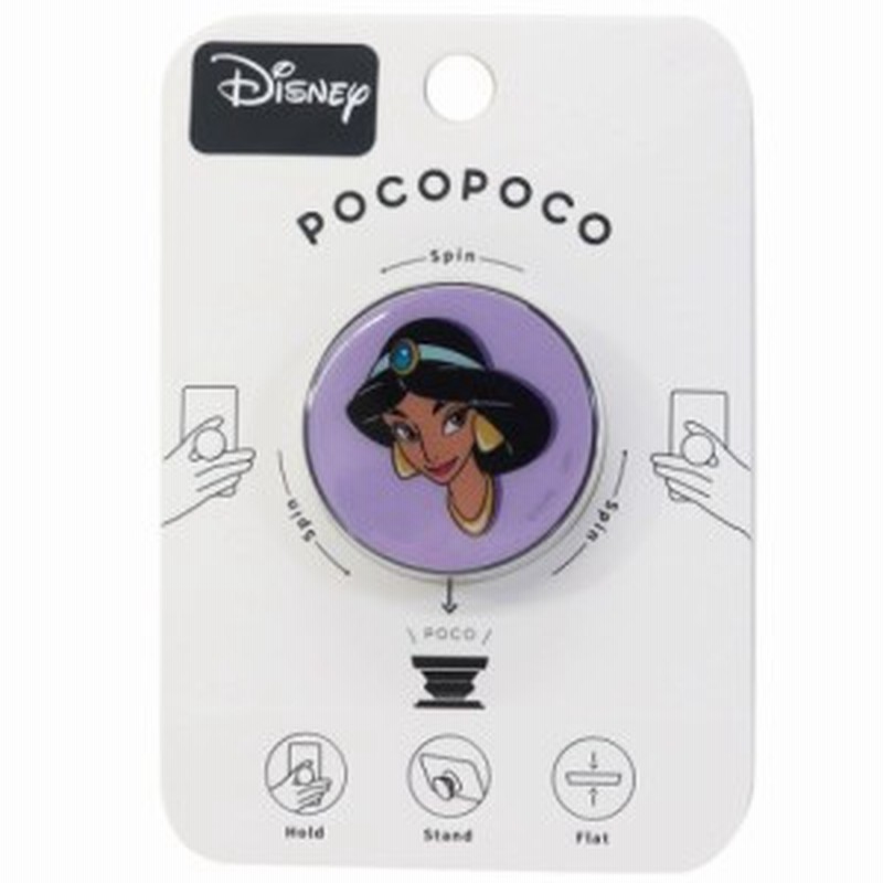 アラジン ジャスミン Pocopoco スマホアクセ フェイス ディズニープリンセス キャラクター グッズ メール便可 通販 Lineポイント最大1 0 Get Lineショッピング