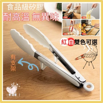 【台灣現貨👍18H】矽膠烤肉夾 食物夾 料理夾 矽膠食物夾 矽膠夾 防燙夾 不鏽鋼食物夾 料理夾 料理夾子 麵包夾