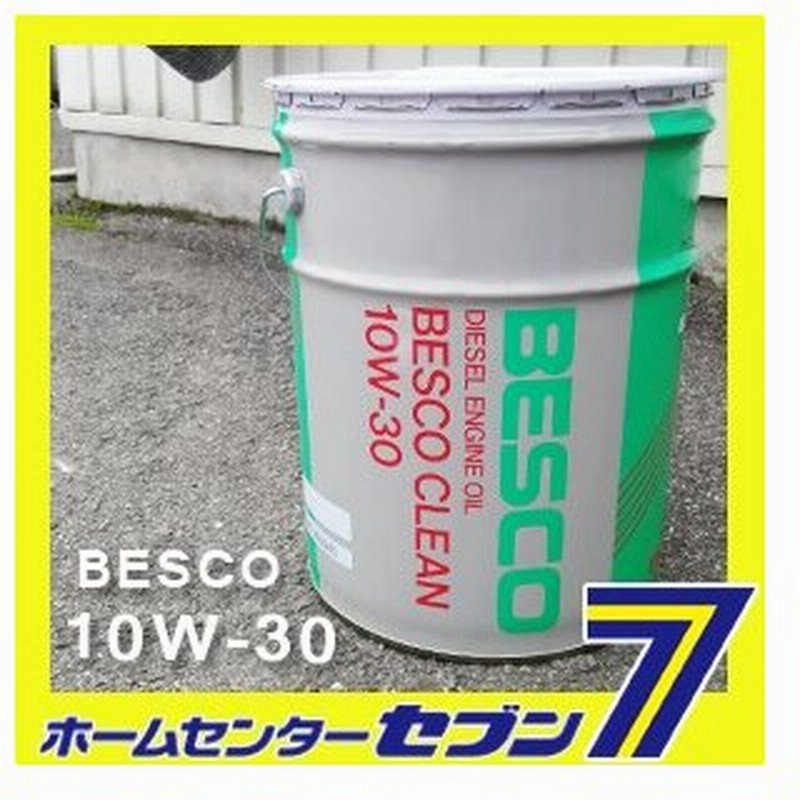 ベスコ Besco クリーン ディーゼルエンジンオイル 10w 30 l いすゞ純正 Isuzu いすゞ エンジンオイル l缶 4サイクル ディーゼルエンジン用 通販 Lineポイント最大0 5 Get Lineショッピング