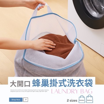 寢谷家居｜台灣製 洗衣袋 內衣洗衣袋 洗衣網 衣物洗衣袋 掛式洗衣袋 立體洗衣袋