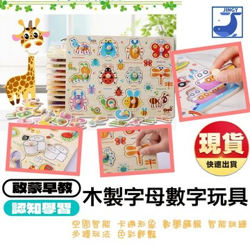 手抓板拼圖 幼配對形狀手抓板 認知啟蒙 認知玩具 兒拼圖 卡通動物立體拼圖 木製拼圖 木製玩具 益智玩具 啟蒙早教 拼圖