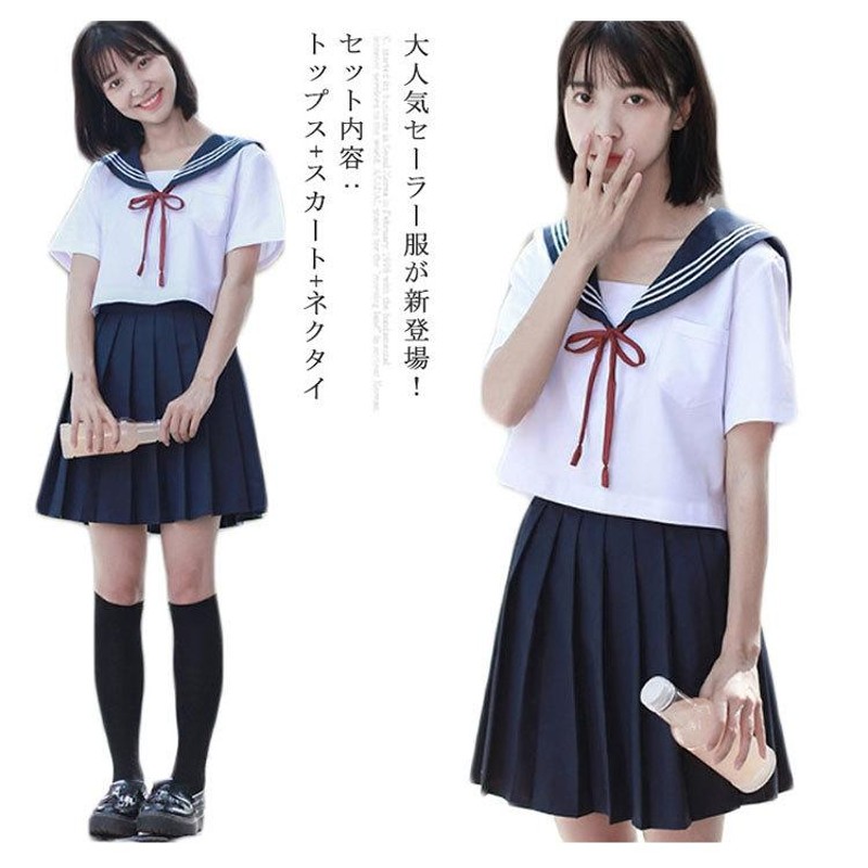 コスチューム セーラー服 学生服 制服 制服 制服 学生服 女子