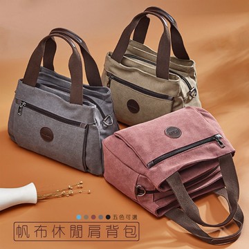 帆布休閒背包 599免運/台灣現貨 肩背包 側背包 單肩包 女包 包包 手提包 旅行逛街 魔法巷