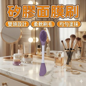 【台灣現貨！】矽膠雙頭面膜刷 潔面刷 雙頭面膜刷 矽膠洗臉刷 泥膜刷 刮刀塗抹器 挖勺 清潔工具
