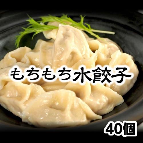 もちもち国産ジャンボ水餃子40個＆もちもち海老水餃子40個セット 大きい ぷりぷり 水餃子 冷凍餃子 餃子 海老 エビ えび 国産豚肉 おかず おつまみ ギョーザ