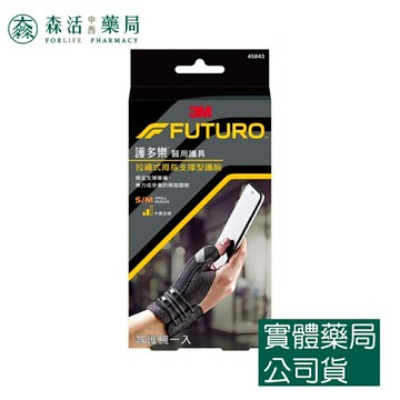 藥局?現貨_3M™ 護多樂™ 拉繩式拇指支撐型護腕 45843TW S/M / 45844TW L/XL 002