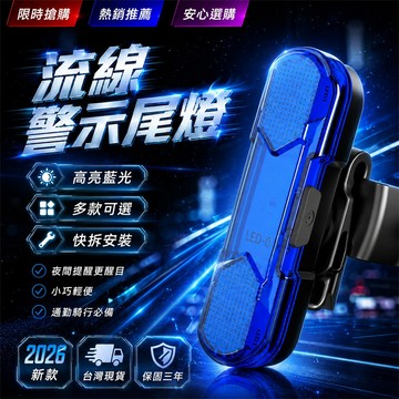 【2026新升級✨】腳踏車燈 自行車燈 單車燈 車燈 露營自行車燈 登山自行車燈 公路車燈 車輛警示燈 防水自行車燈