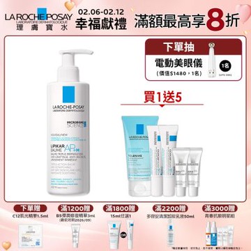 理膚寶水 理必佳極效滋潤霜400ml 小資必備保濕乳霜