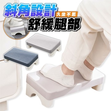 辦公室腳踏凳 斜角墊腳凳 防滑擱腳凳 【H395】 人體工學腳踏凳 踩腳凳 墊腳凳 腳踩凳 腳蹬 腳踏板 小矮凳