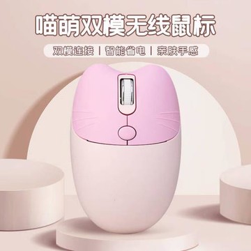 鐳拓RF68藍牙鼠標 無線鼠標 2.4G鼠標 辦公鼠標 ipad筆記本平板