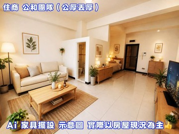 景安捷運 YSL 後棟超美景挑高電梯找竣羽盡力成交｜新北市中和區景平路