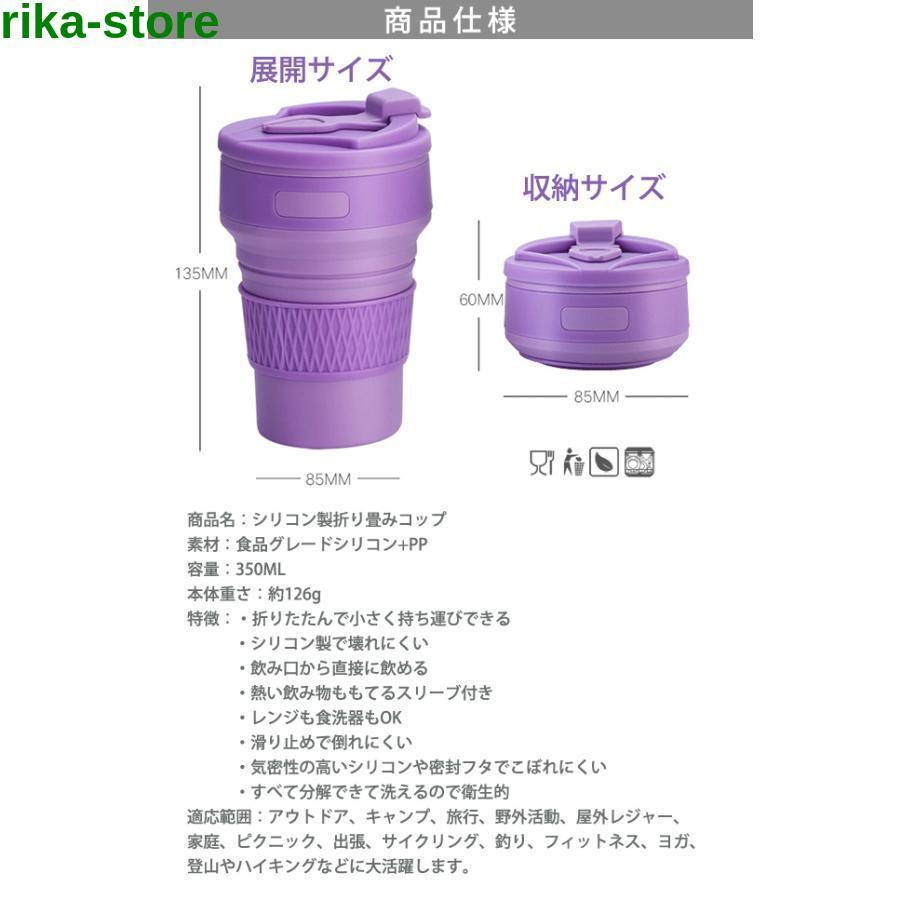 折り畳みコップ カップ 折り畳みマイカップ マイカップ 350ml シリコン製 ポータブル 収納 耐熱耐冷 ふた付き 軽量