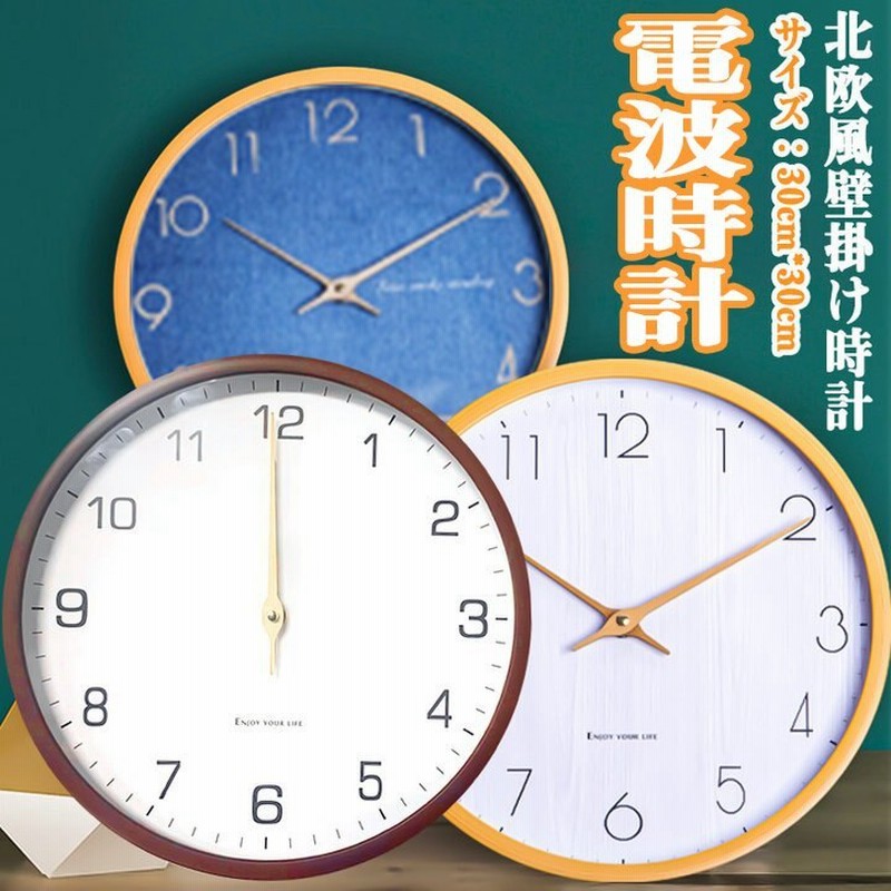 壁掛け時計 おしゃれ 時計 壁掛け 電波 電波時計 北欧 電波式 静音 壁掛 時計 ガラス おしゃれ かわいい プレゼント 引越し 祝い 誕生日 ひとり暮らし 新生活 通販 Lineポイント最大5 0 Get Lineショッピング