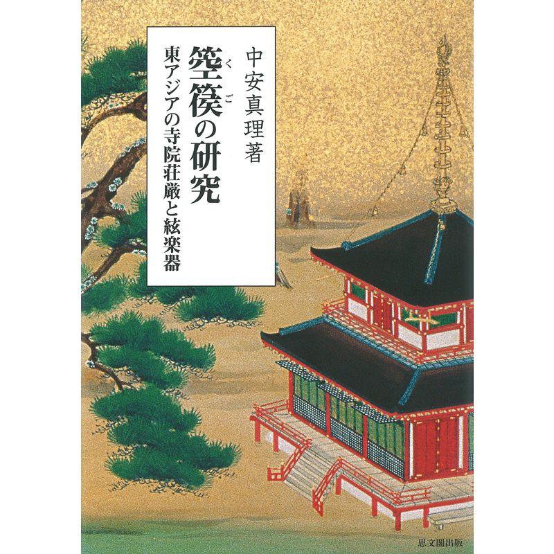 プレジデント別冊 金持ち人生ビギナーズノート 2012年 12 15号 雑誌