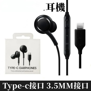 耳機 適用全系列 線控麥克風入耳式