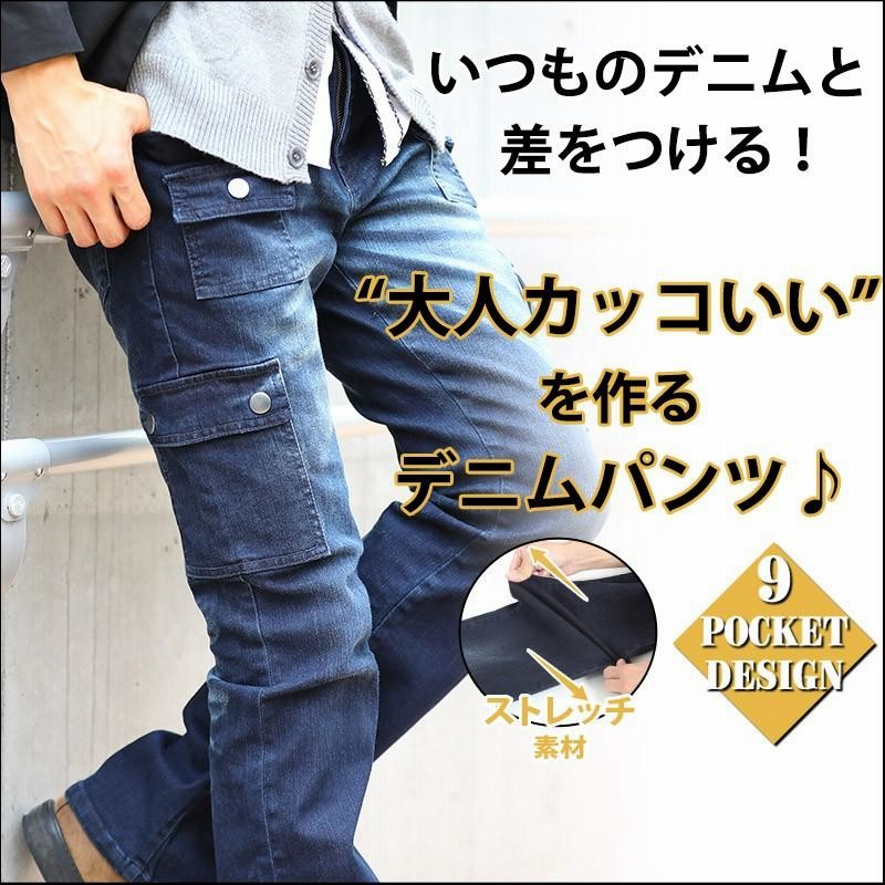 ブーツカット メンズ ジーンズ シューカット カーゴ デニム