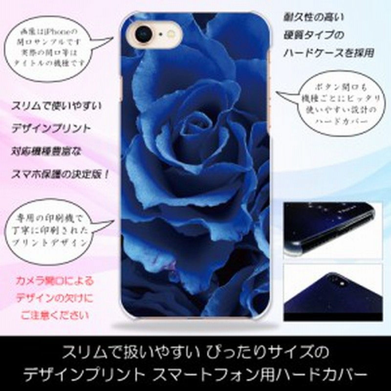 メール便送料無料 Iphone Xs ブルーローズ 青いバラ 薔薇 華 ハードケースプリント スマホカバー 保護 スリム 通販 Lineポイント最大1 0 Get Lineショッピング