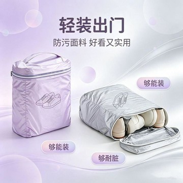 ⚡臺灣出貨⚡旅行鞋子收納袋 行李箱收納神器 出差旅遊必備鞋包 防塵防髒防壓分隔設計 輕量折疊好攜帶 不弄髒衣物