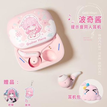 (免運)二次元孤獨聯名波奇醬入耳式藍牙耳機搖滾無線久戴不痛動漫超高清