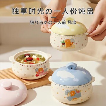 卡通陶瓷面碗瓦罐雙耳燉盅隔水燉家用一人份蒸蛋燉罐帶蓋湯罐湯盅