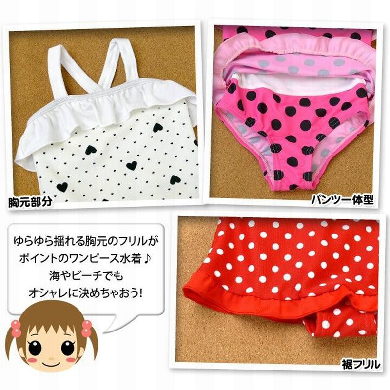 送料無料 子供 水着 スイムウエア 女の子 ワンピース ドット柄 フリル装飾 女児 ベビー 90cm 95cm メール便対応 通販  LINEポイント最大0.5%GET LINEショッピング