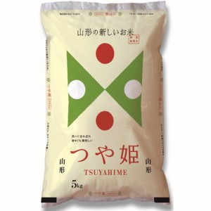 送料無料 山形 雪蔵仕込 つや姫 5kg   お米 お取り寄せ グルメ 食品 ギフト プレゼント おすすめ お歳暮