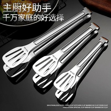 【304不鏽鋼】特厚不鏽鋼食品夾 燒烤夾 烤肉夾 牛排夾 廚房食物夾 烘焙麵包夾 廚房夾 烘焙夾