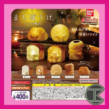 【現貨】BANDAI發光吐司模型扭蛋 全5款 搞怪麵包公仔收藏推薦｜愛蛋客