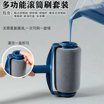 臺灣出🔥🔥滾筒刷多功能滾筒刷乳膠漆伸縮杆刷子刷漆滾子油漆刷塗料托盤套裝