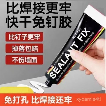 ⭐台灣48H出貨⭐免釘膠強力膠瓷磚免打孔粘膠透明玻璃膠水置物架踢腳綫木工專用 RUK2
