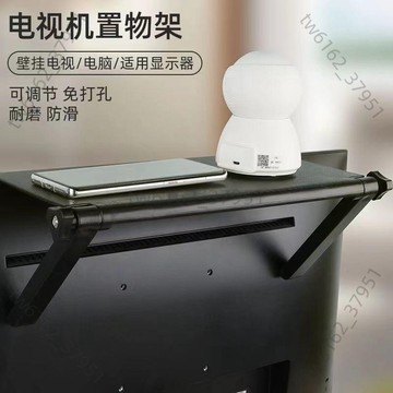【台灣發貨 免運】電視機頂盒置物架托架免打孔路由器放置架隱形頂部wifi收納架神器日常