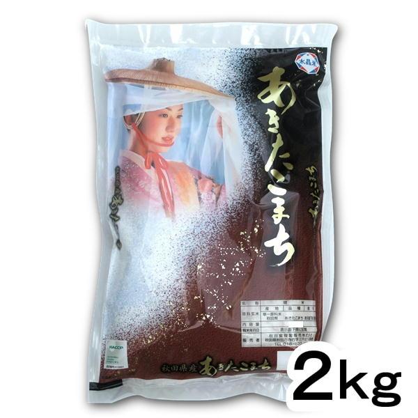 令和5年産 新米 精米 秋田県産 あきたこまち 2kg 甘み 粘り 噛みごたえのバランスがとれたお米です ごはん ご飯 送料込み