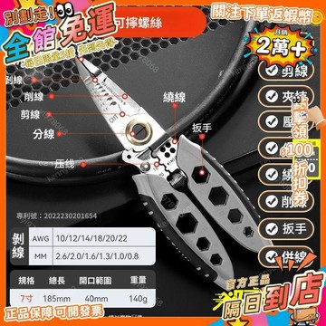 免運 不鏽鋼多功能剝線鉗電工專用剝線神器分線鉗繞線剪線剝線皮壓線鉗QZ