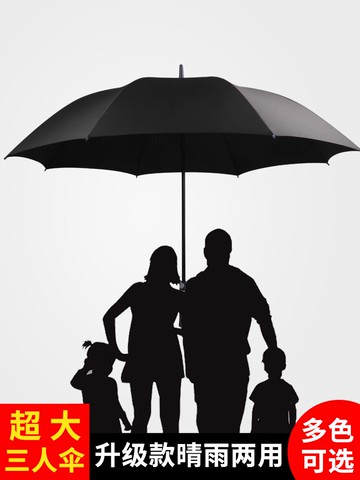長雨傘 雨傘定製定做印廣告印字長柄直柄大號加大加固加厚男士黑傘【MJ17579】