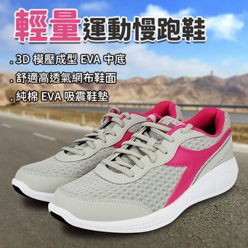 DIADORA迪亞多那 義大利進口 輕量運動慢跑鞋 EASY RUN 女運動鞋 女鞋 透氣 彈性 吸震 棉鞋墊 灰粉