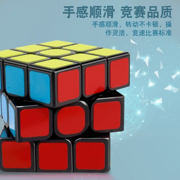 兒童魔方三階3二四4五階順滑專業比賽專用套裝全套初學者益智玩具