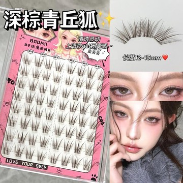 🍃高雄出貨🌸新中式狐系睫 狐系假睫毛 國風深棕青丘 自然靈動 斜飛上鏡 塗山狐新中式睫 新手假睫毛 濃煙心頭好假睫毛