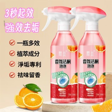 高雄現貨 廁所神器香氛潔廁泡泡清洗劑 馬桶強力除臭除垢清除污漬清潔劑 厠所清潔 馬桶清潔 厠所香氛劑 清潔劑 厠所除臭