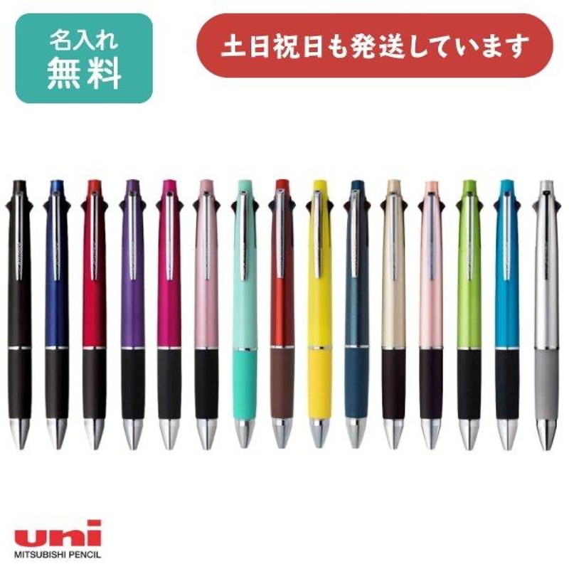ラスト1点★在庫処分★【希少品】uni ジェットストリーム4＆1 限定カラー 三菱鉛筆（UNI） 多機能ペンジェットストリーム 4&1 MSXE5-1000