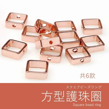 【發票+隔日達】方形護珠圈  方型 保色 珠圈 銀色 14K金色 玫瑰金